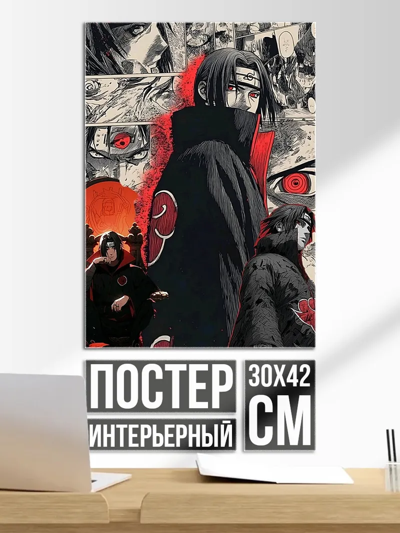 Постер Итачи Акацуки арт