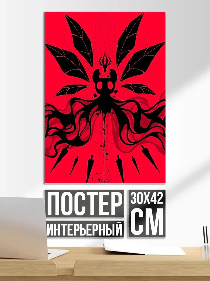 Постер Черный король