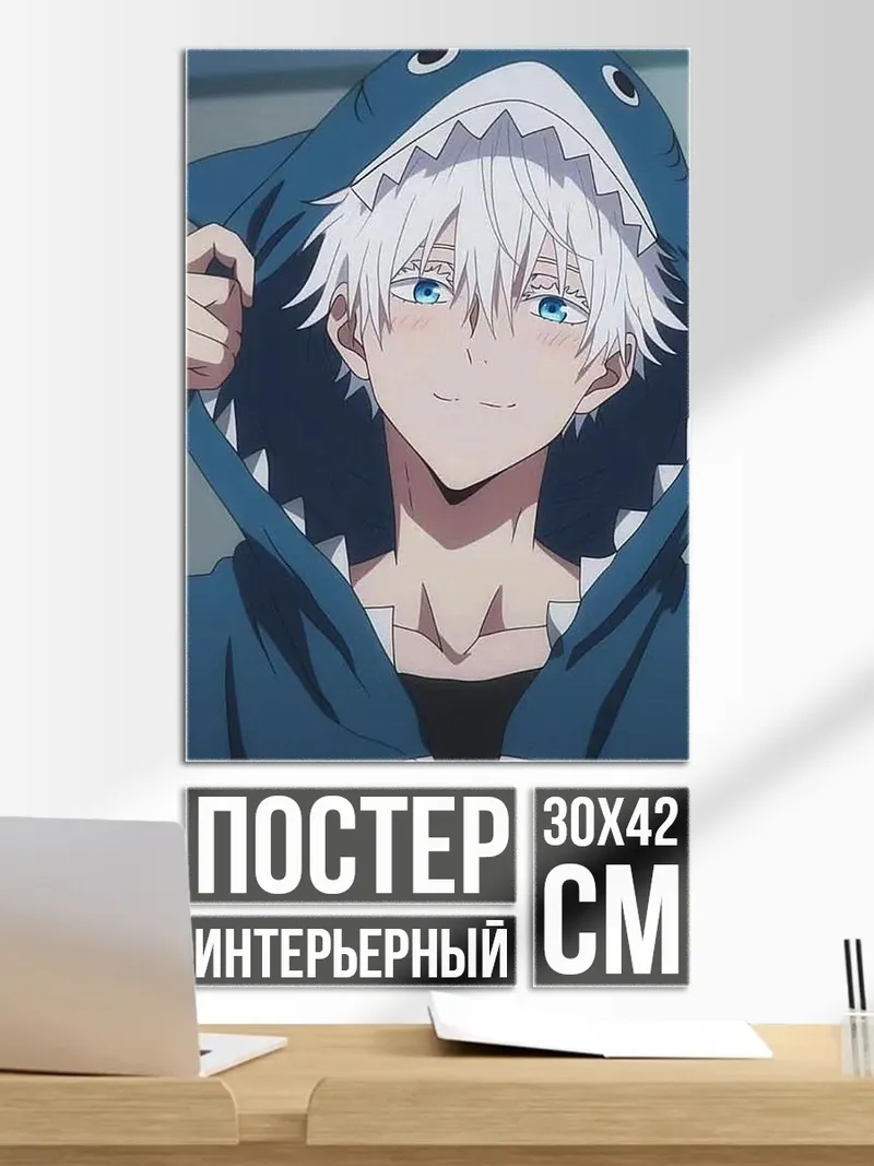 Постер Парень в костюме акулы