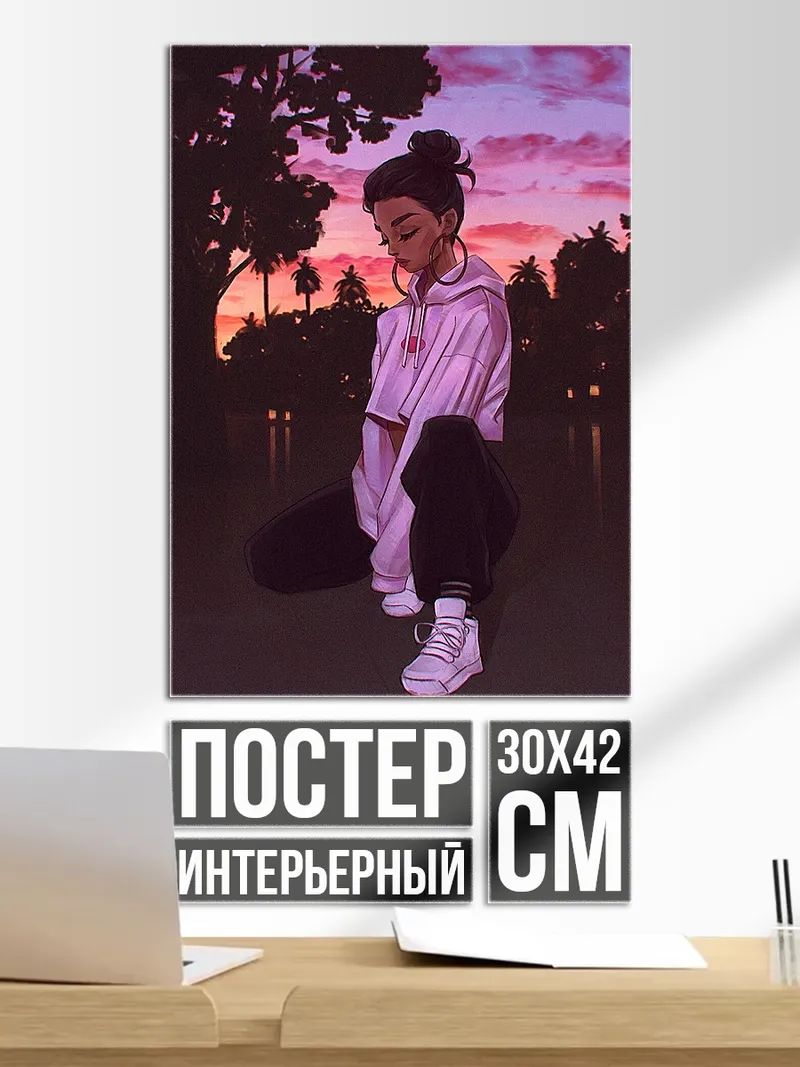 Постер Мечты на закате
