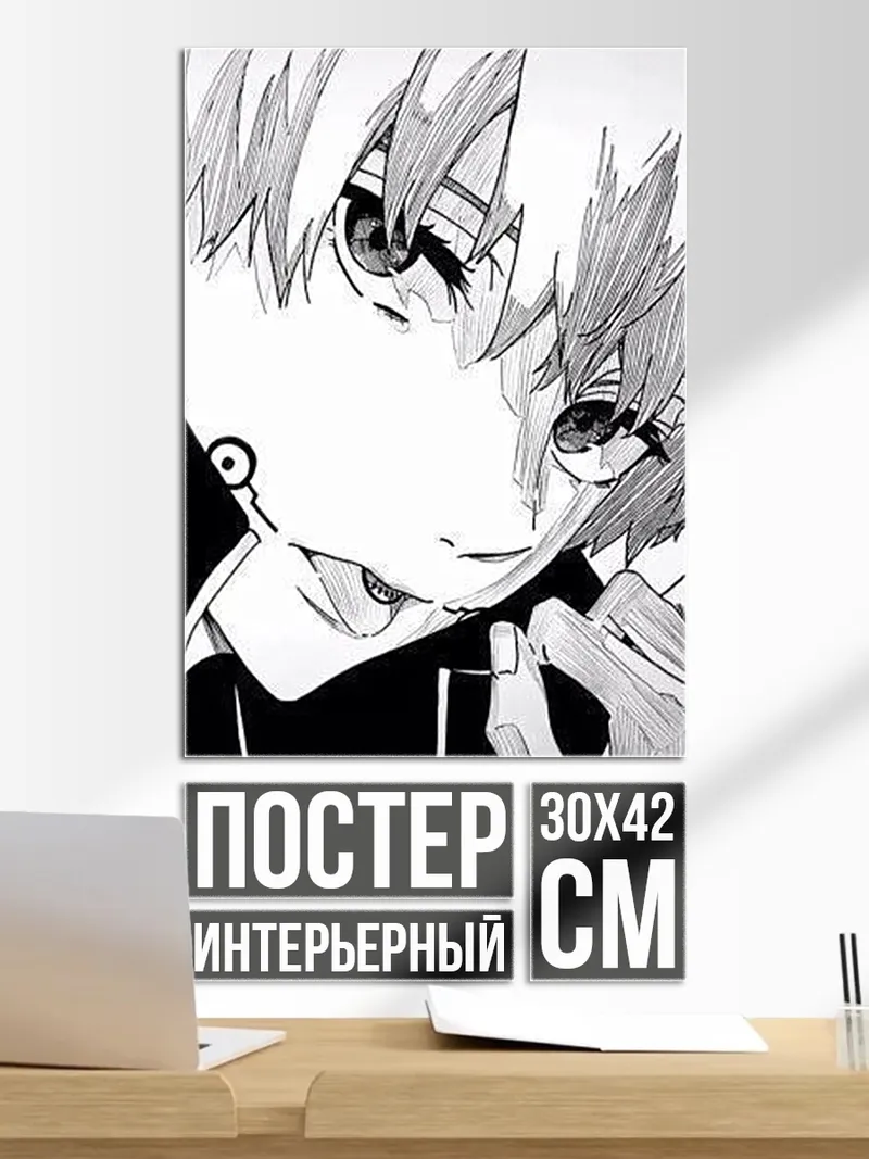 Постер Арт Канеки Кен