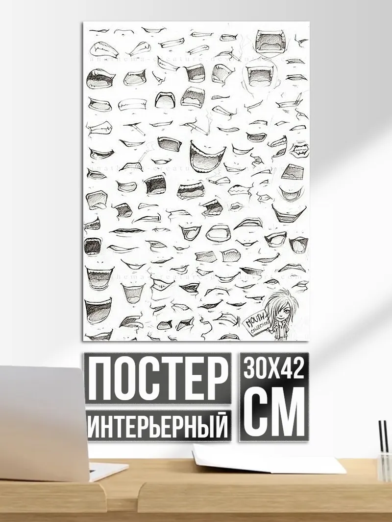 Постер Скетч аниме рты