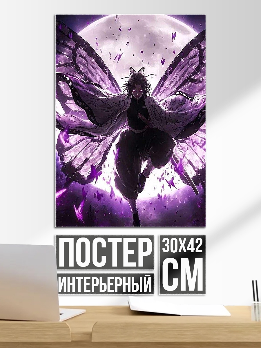 Постер Персонаж Шинобу Кочо из Demon Slayer