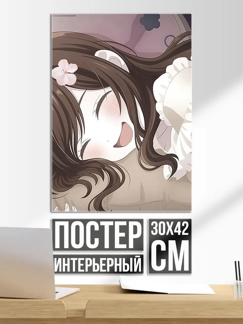 Постер Спящая девочка