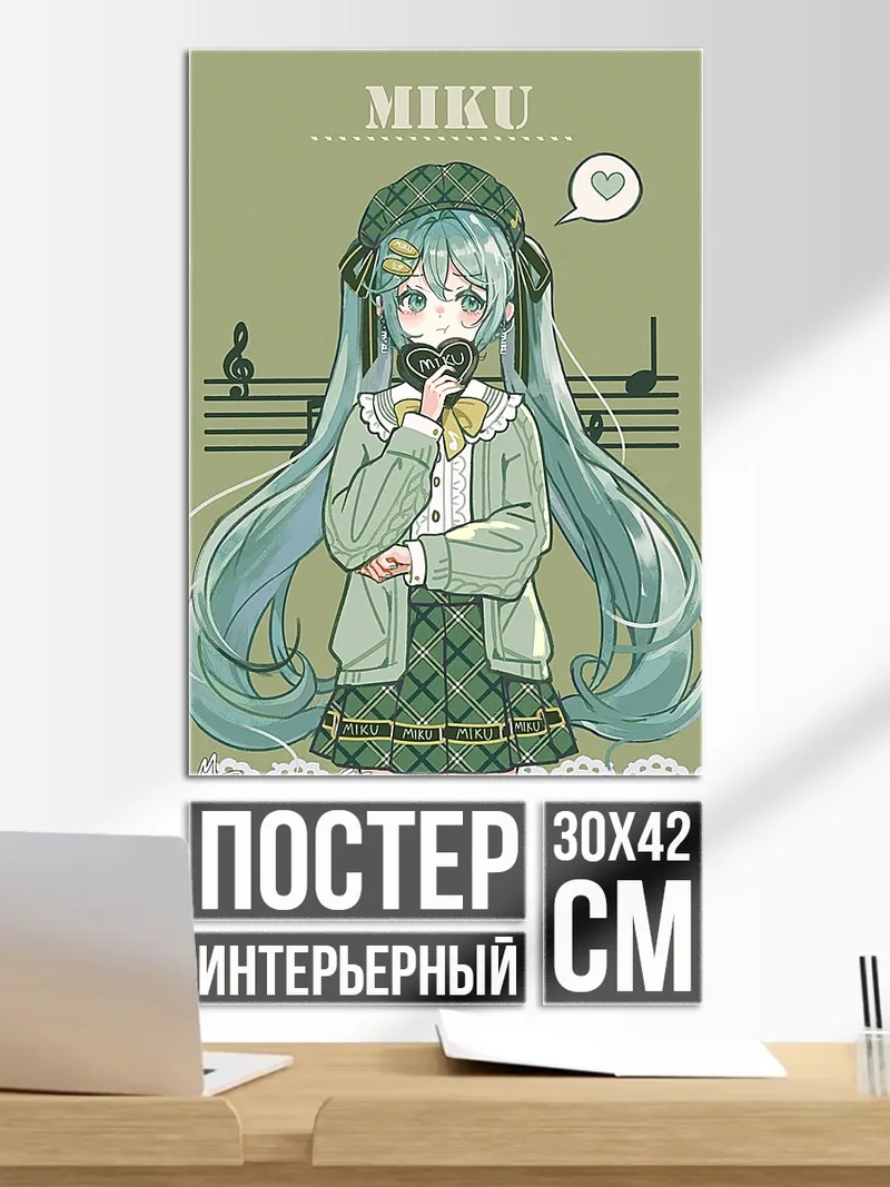 Постер Мику в зеленом