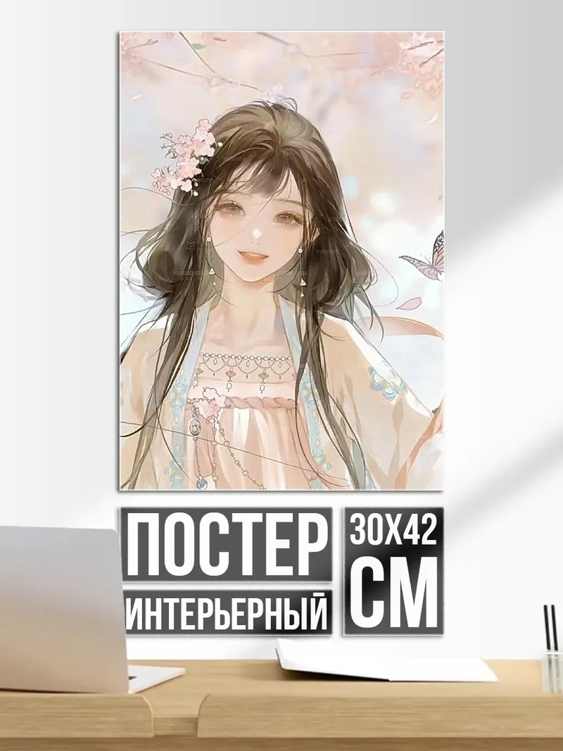 Постер Китайская девушка весна