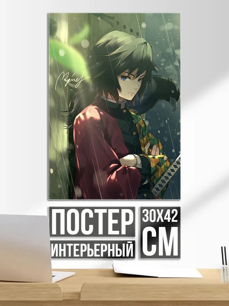 Постер Персонаж аниме