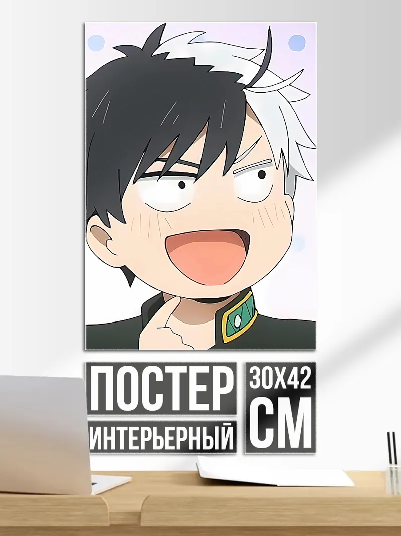 Постер Акито Амано