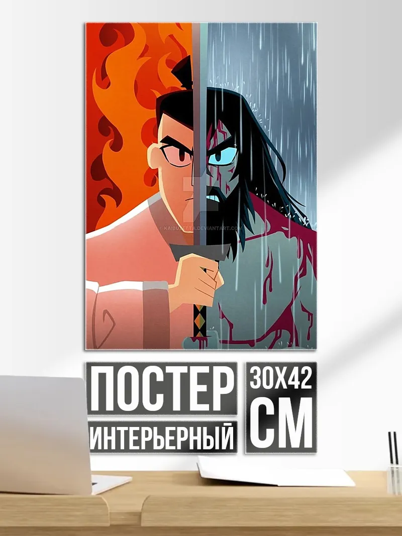 Постер Самурай Джек огонь