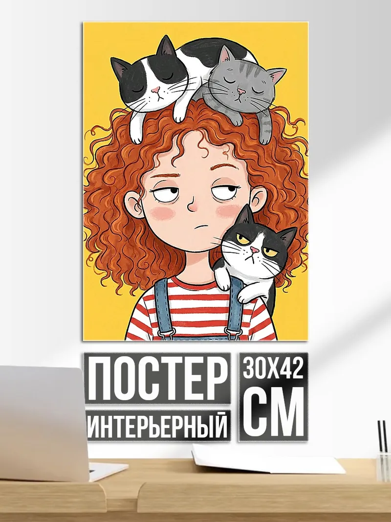 Постер Девочка с котами