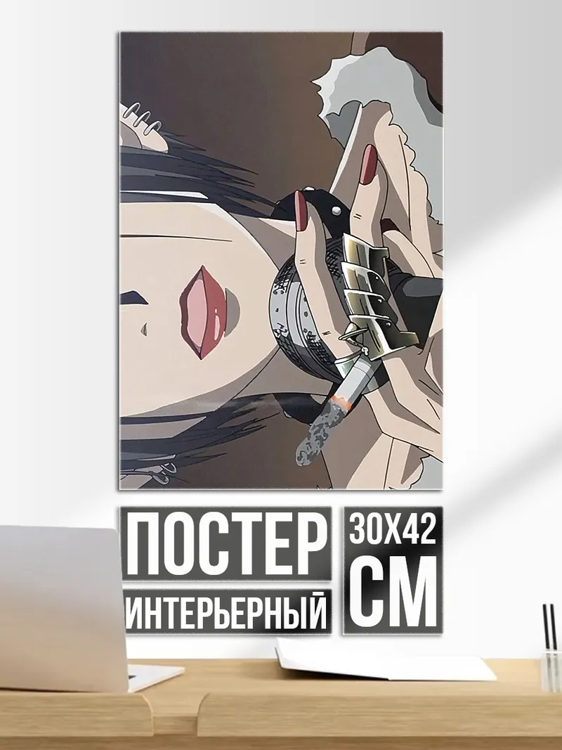 Постер Аниме девушка с сигаретой