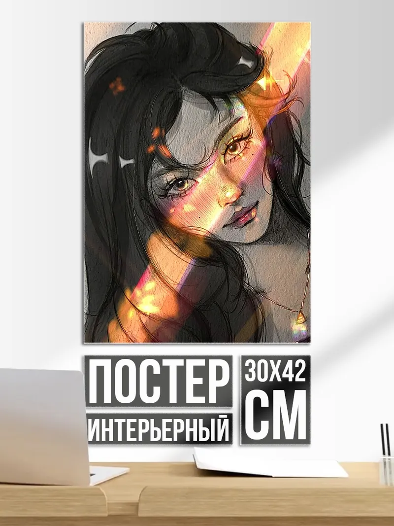 Постер Портрет девушки