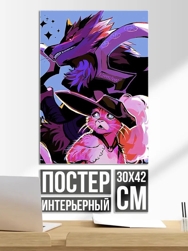 Постер Кот в сапогах