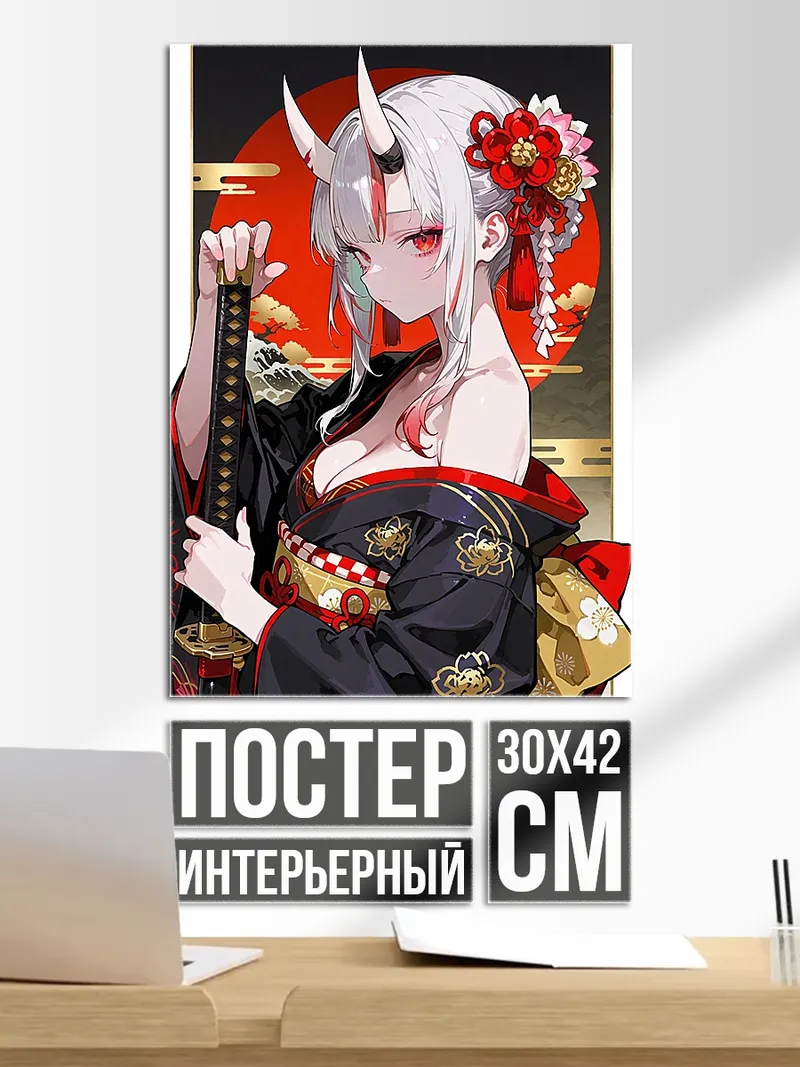 Постер Аниме демон самурай