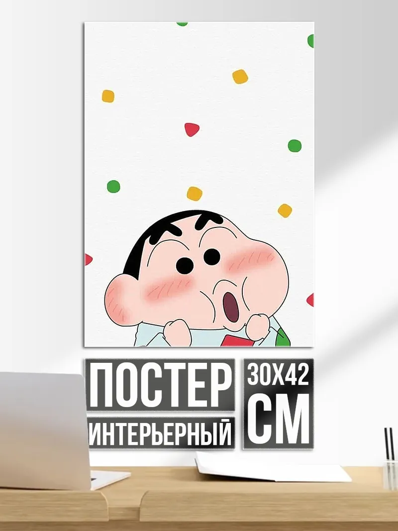 Постер Шин Чан смешной