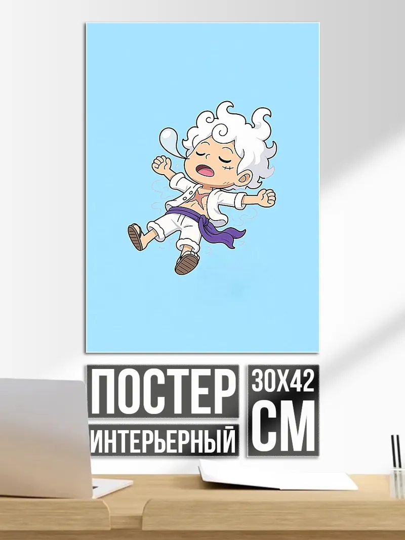 Постер Аниме Луффи