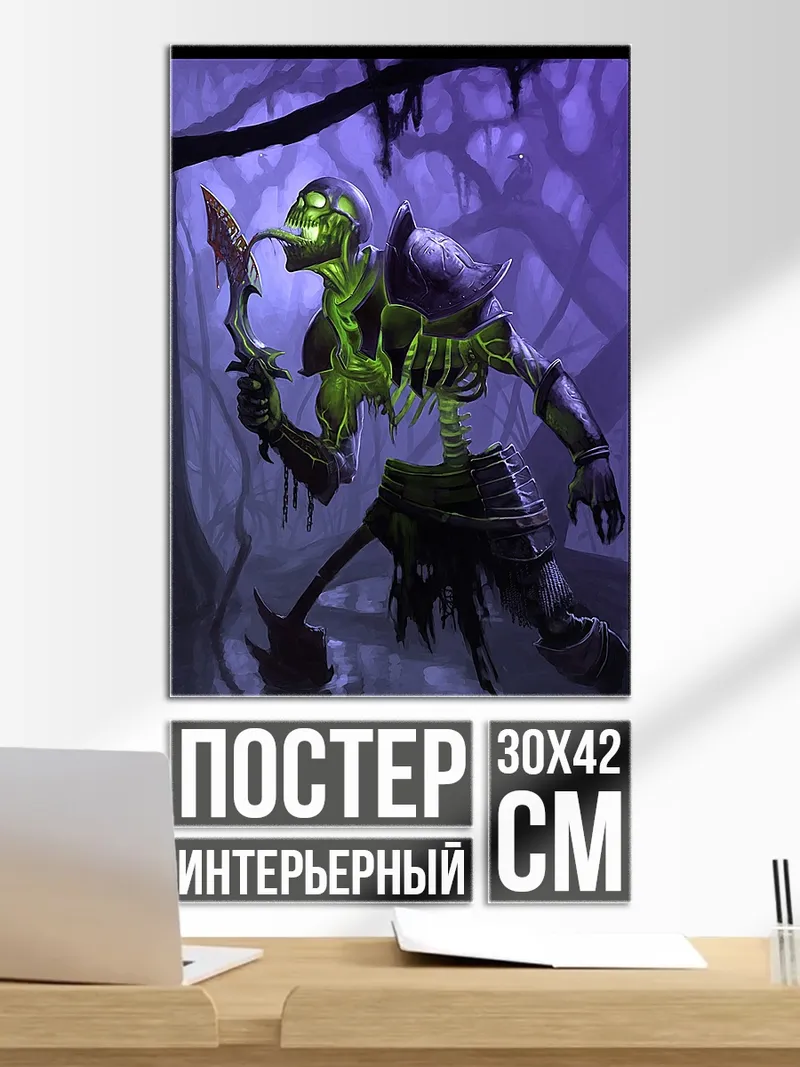 Постер Зеленый скелет