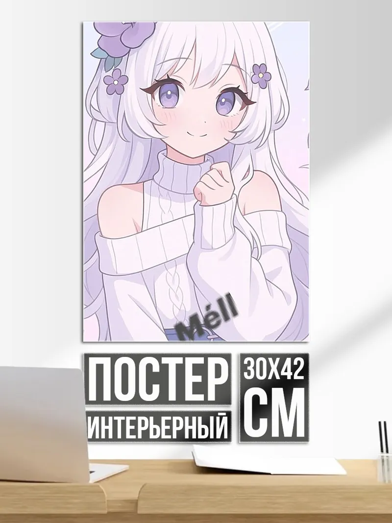 Постер Девушка с цветами