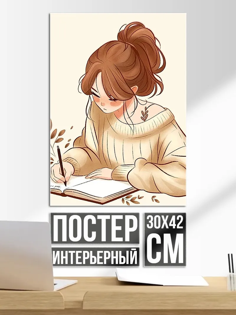 Постер Девушка пишет в блокноте