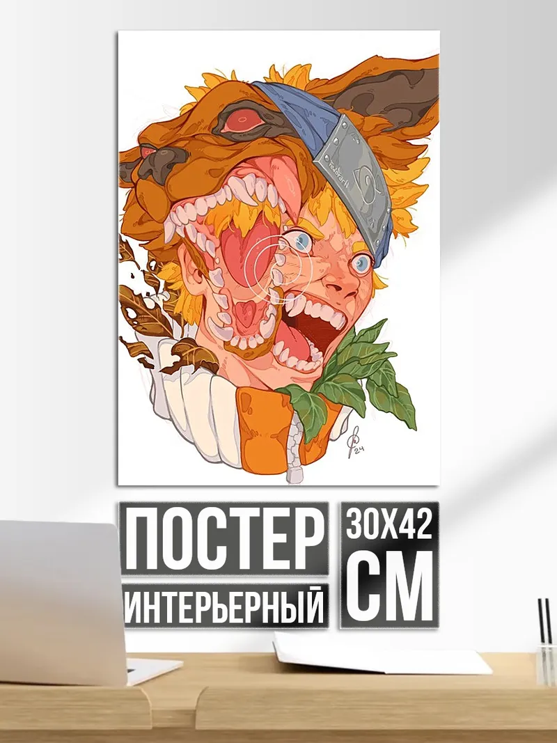 Постер Наруто трансформация