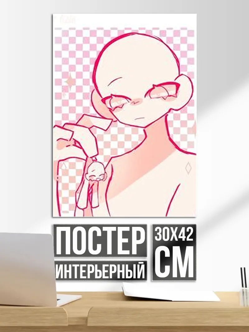Постер Рисунок персонажа