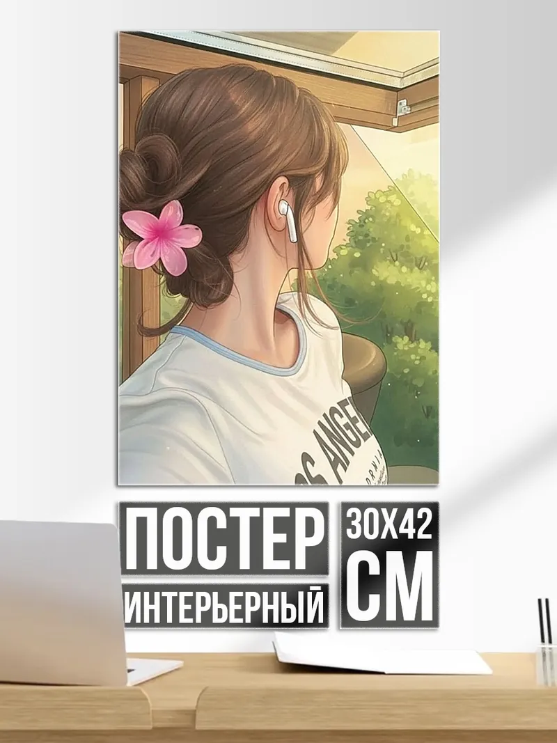 Постер Девушка с цветком