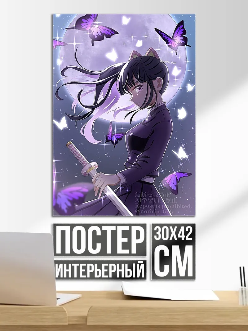 Постер Девушка с бабочками