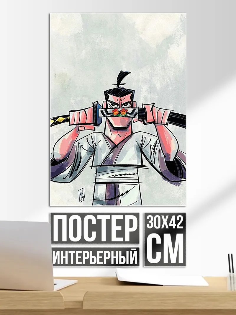 Постер Самурай Джек