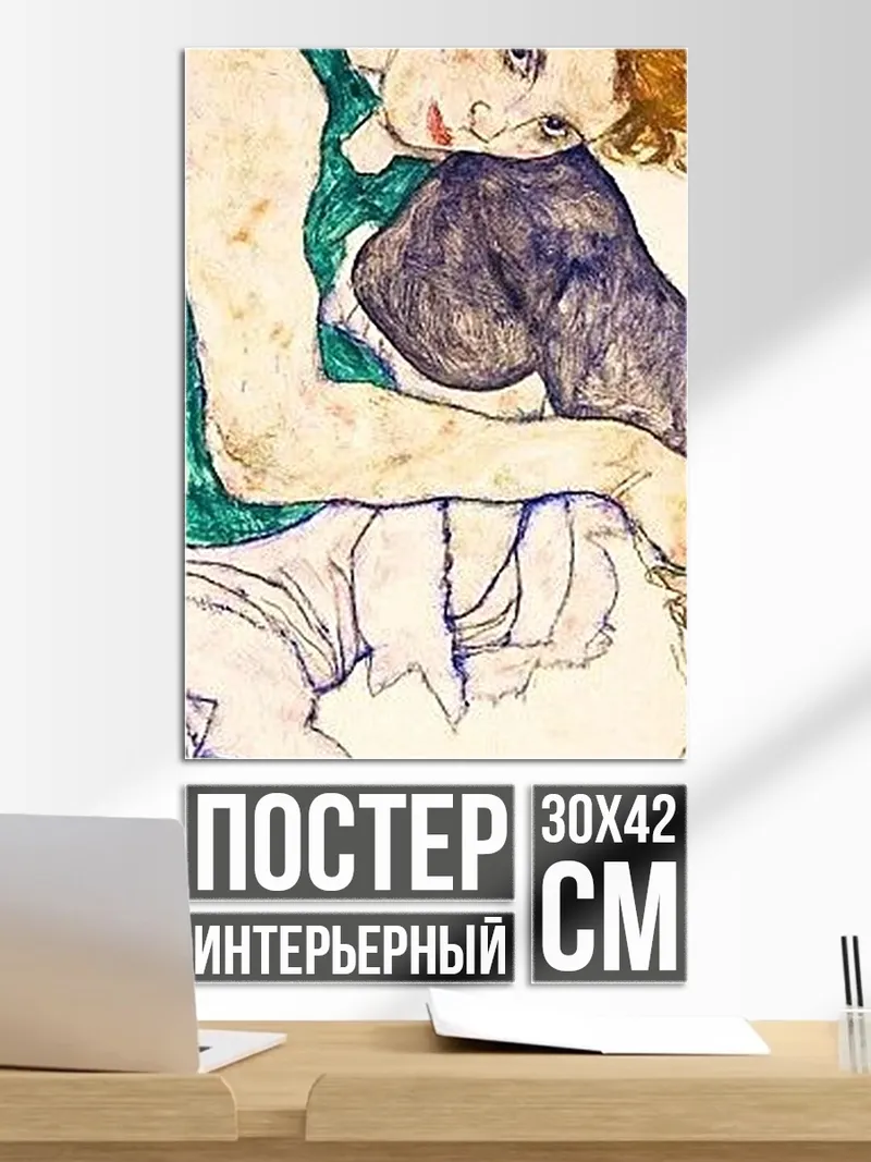 Постер Эгон Шиле Девушка