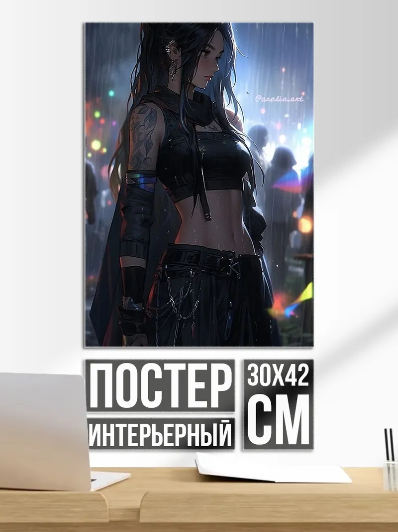 Постер Девушка под дождем