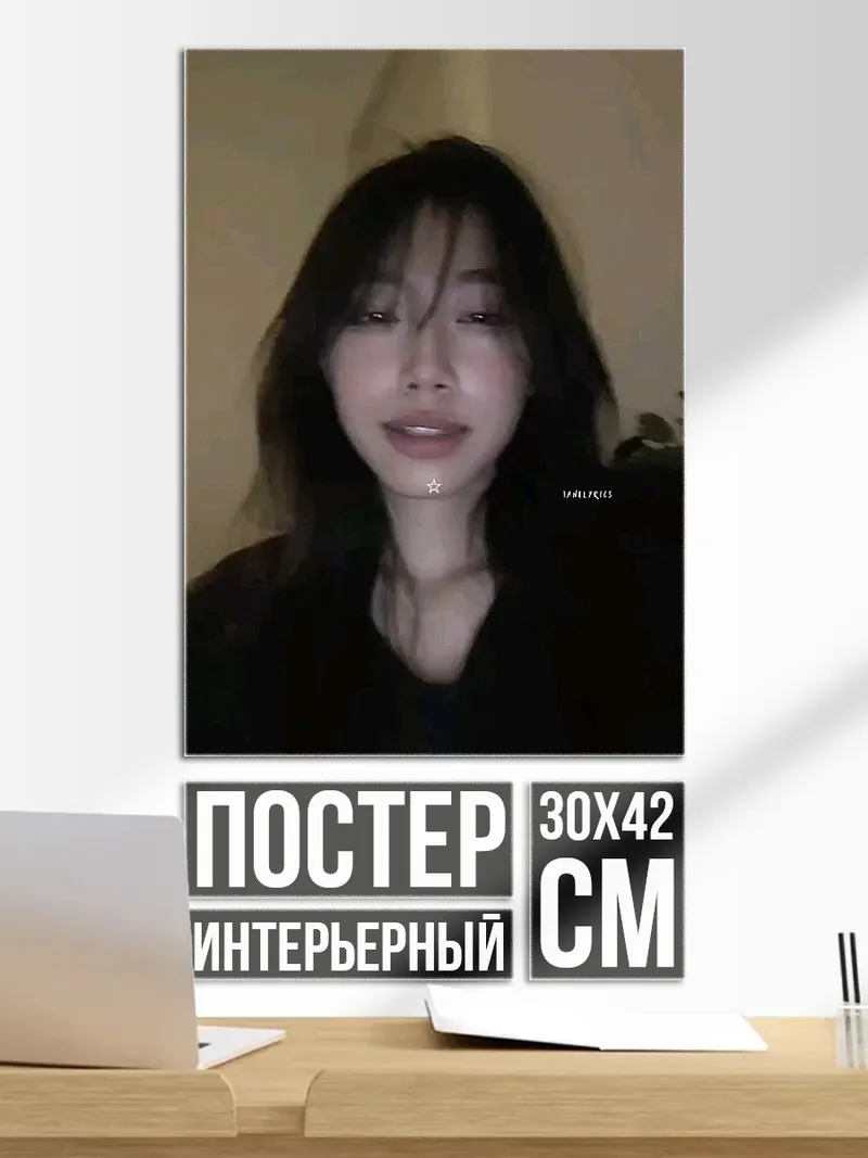 Постер Портрет девушки