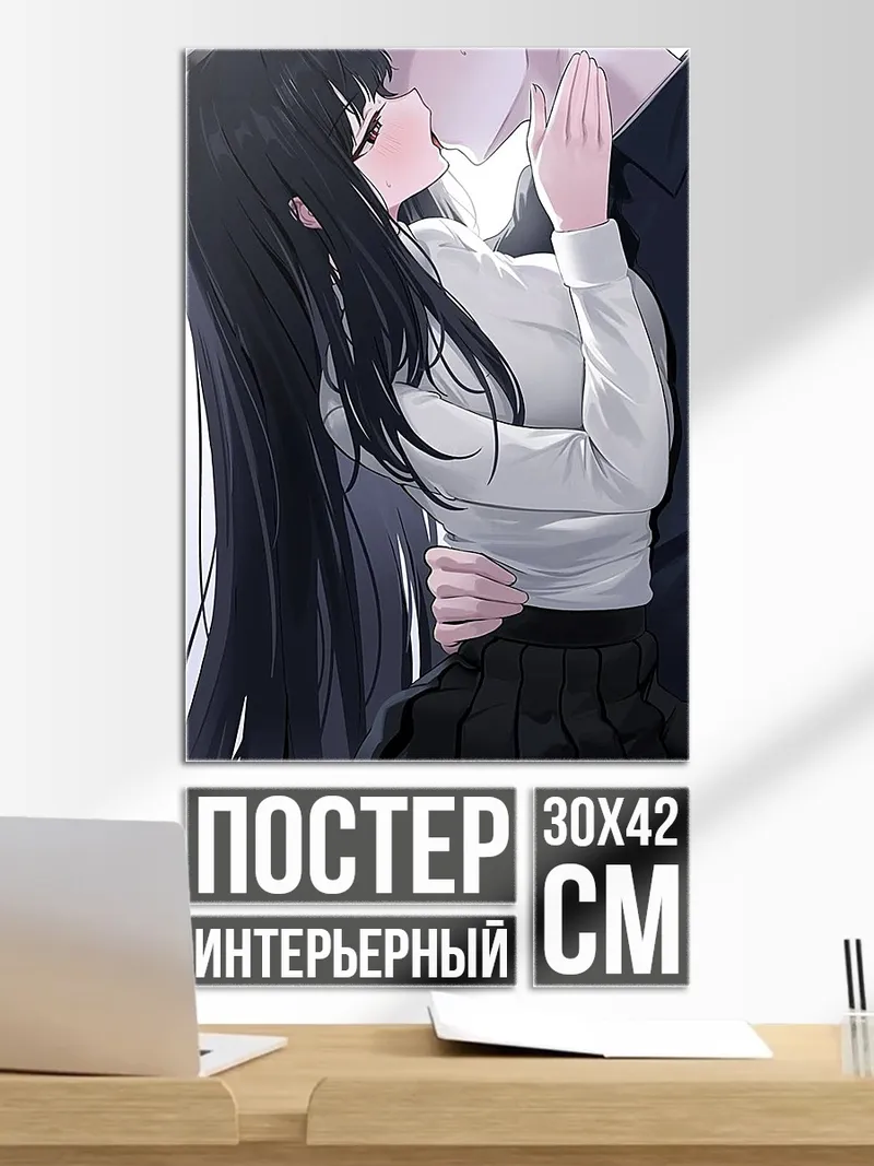 Постер Пара в объятиях