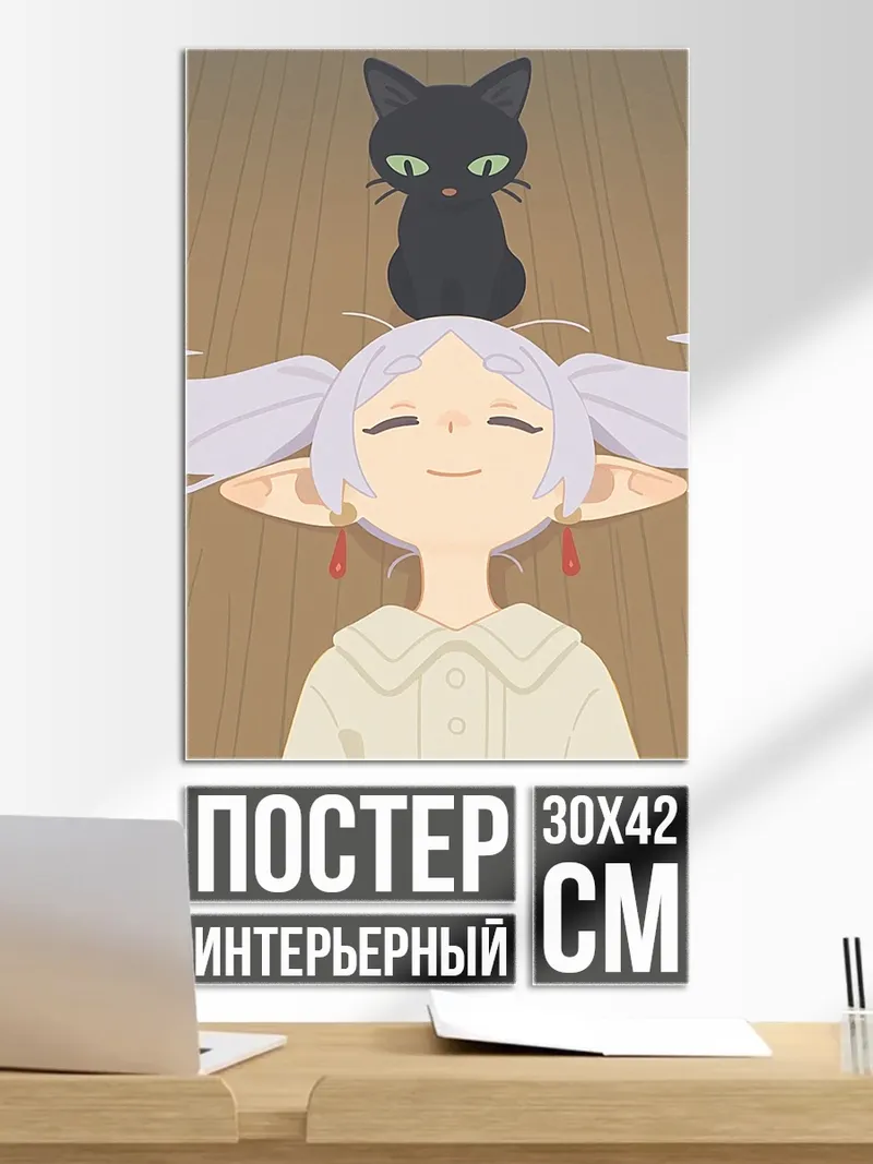 Постер Девочка с черным котом