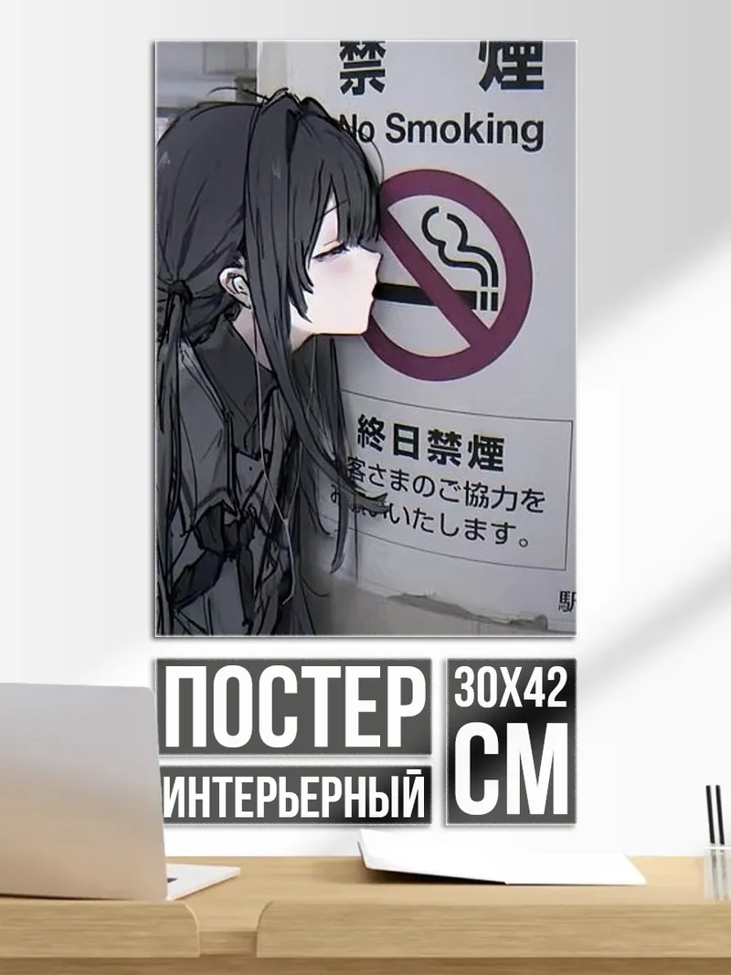 Постер Девушка у знака