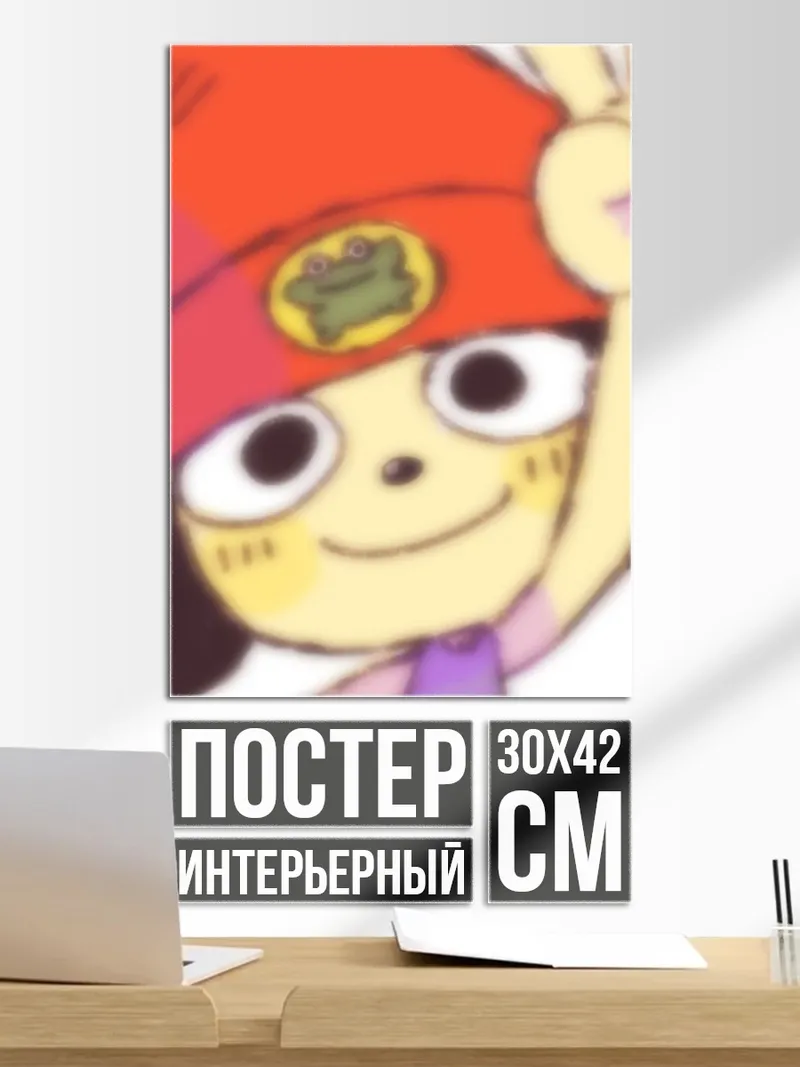 Постер Пара-Труппер