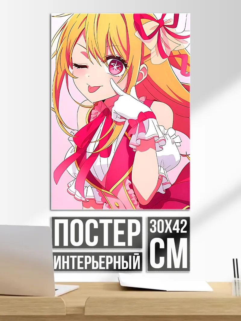 Постер Аниме девушка с бантом