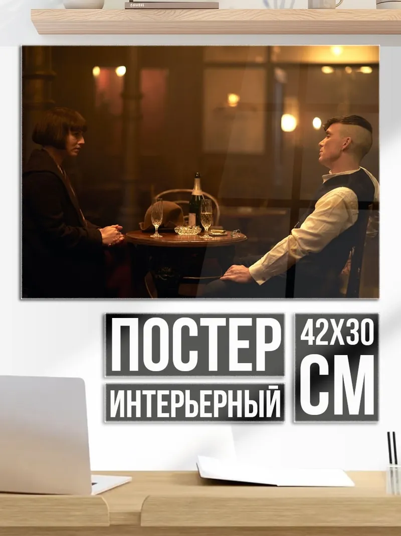 Постер Пара в баре