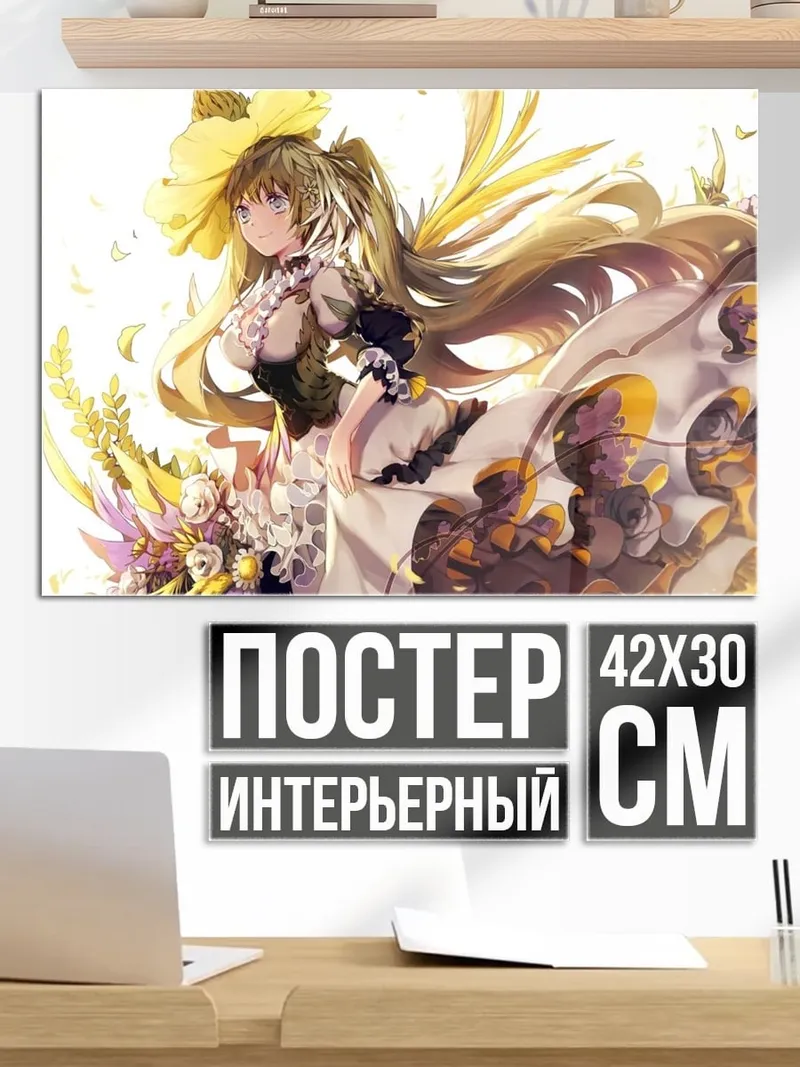 Постер девушка в платье