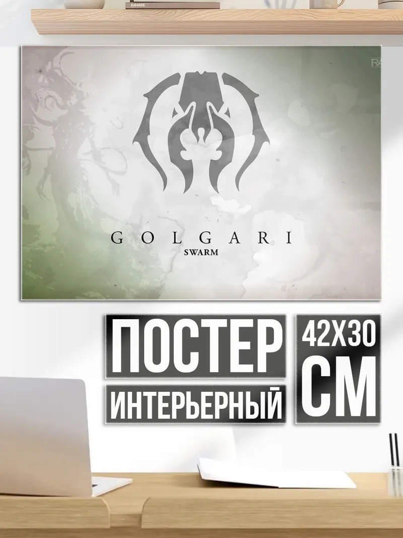 Постер логотип Golgari