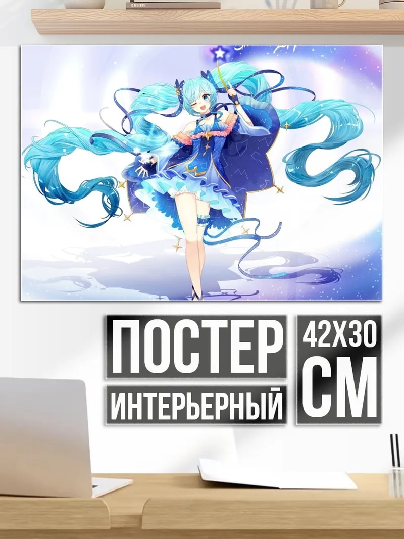 Постер мику в космосе