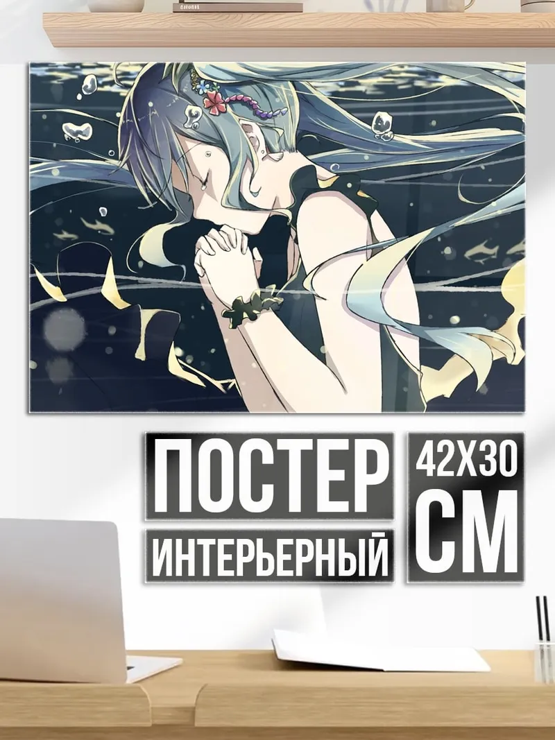 Постер девушка под водой
