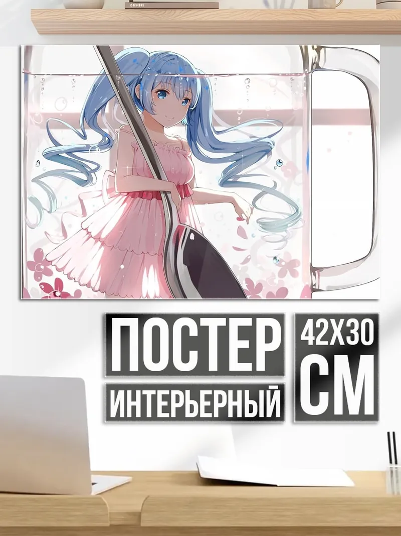 Постер Аниме девушка в кружке