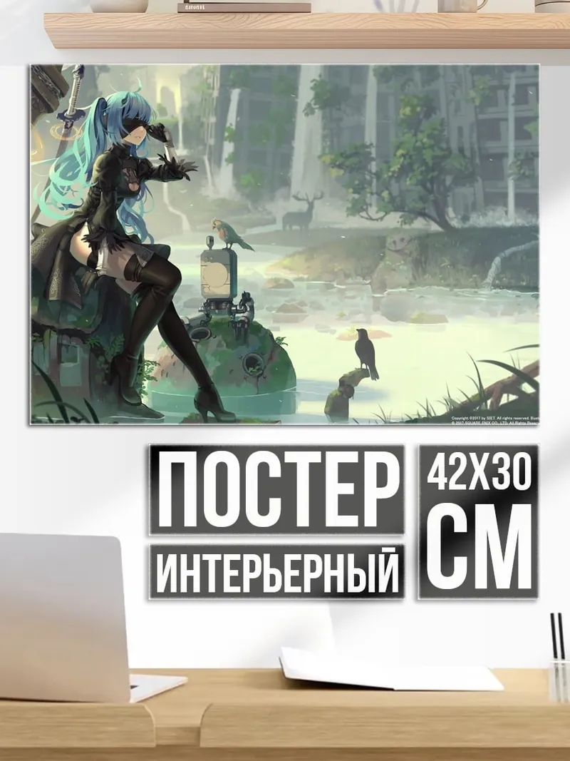 Постер Девушка в постапокалипсисе