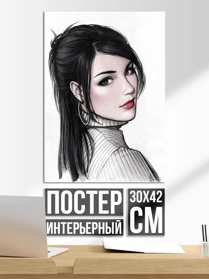 Постер Портрет девушки