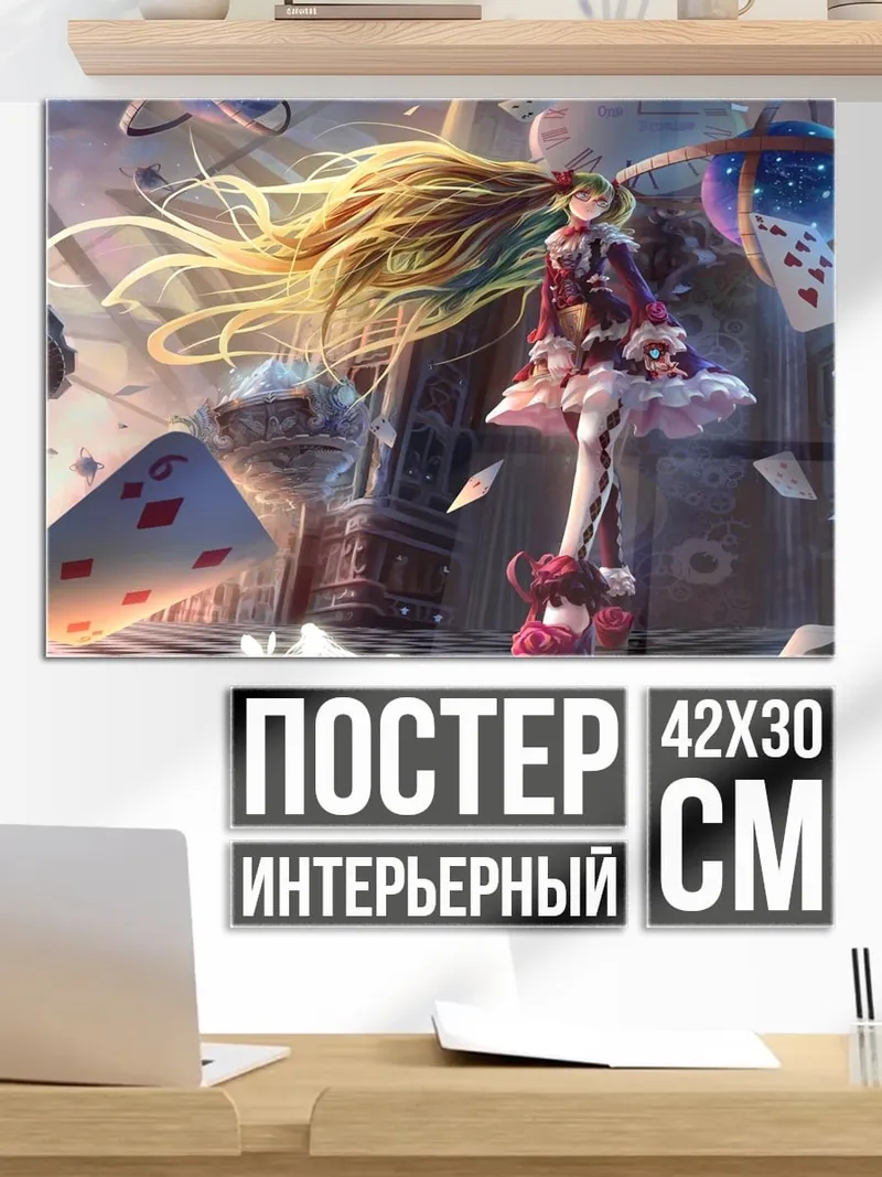 Постер девушка в стране чудес