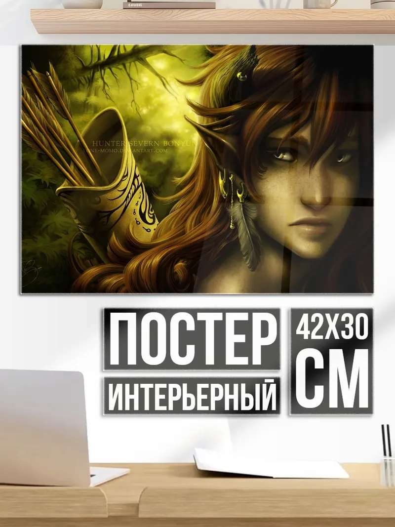 Постер эльфийка лучница лес