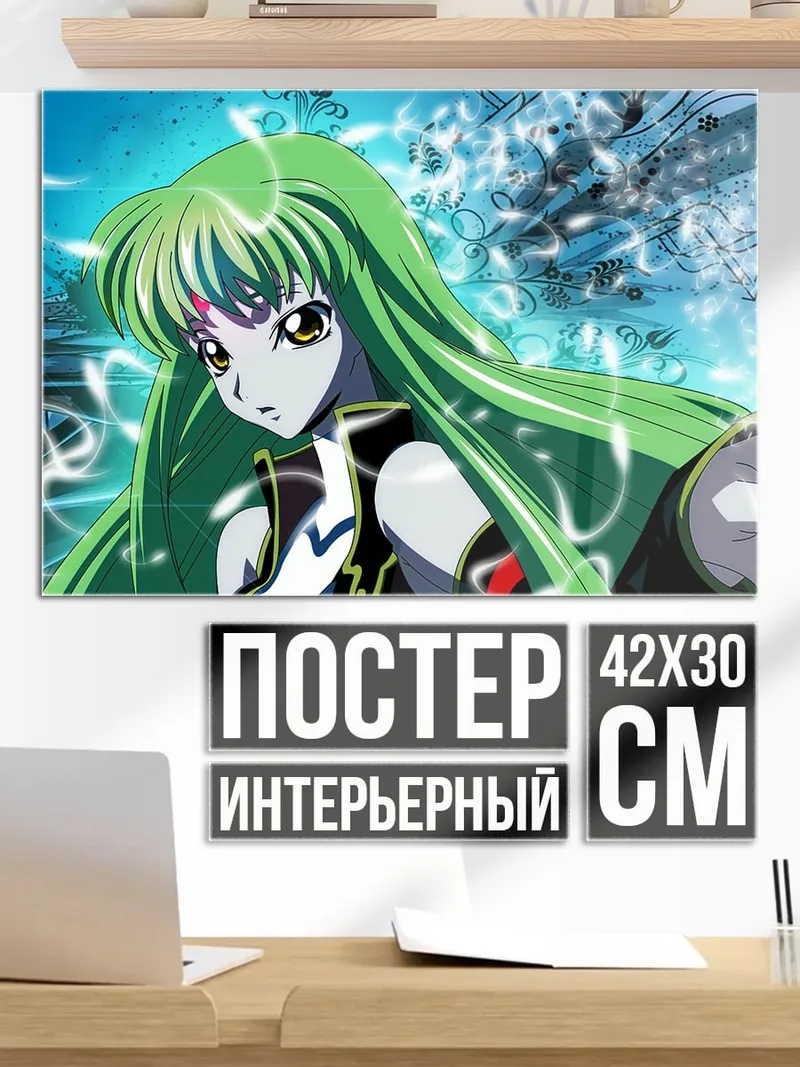 Постер Аниме девушка зелёные волосы