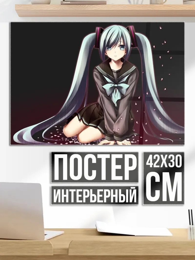 Постер Аниме девушка Мику