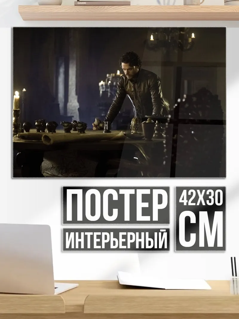 Постер Темный лорд