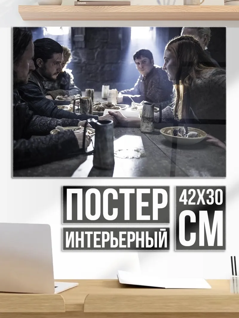 Постер Пир в замке